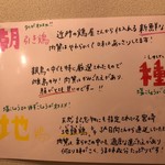 IPPON食堂 - 食材のご説明