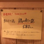 IPPON食堂 - メニュー