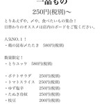 IPPON食堂 - メニュー②