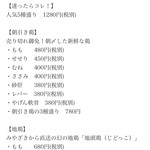 IPPON食堂 - メニュー③