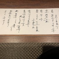 いまここ - メニュー表