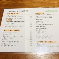 鰻う おか冨士 - 