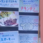 ちかさんの手料理 - 