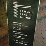 RAMEN CAFE de IINO - 