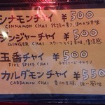 チャイカフェ バガヴァッド - 