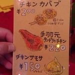 チャイカフェ バガヴァッド - 