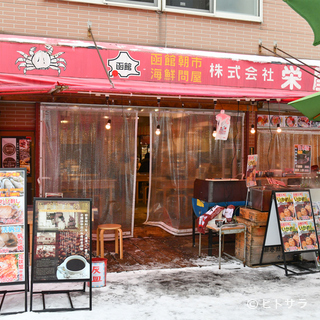 A lively “northern restaurant”. There are also family-friendly events.