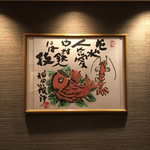 中村孝明ＹＯＫＯＨＡＭＡ - 