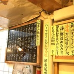 季節料理 薗 - 黒板 MENU