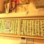 季節料理 薗 - 吊るし
