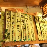 季節料理 薗 - 吊るし