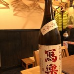 季節料理 薗 - 冩楽 純米吟醸【福島】