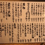 季節料理 薗 - Food MENU