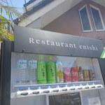 Restaurant enishi - 