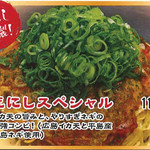 鉄板居酒屋 縁 - 