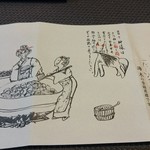 だしいなり海木 - 