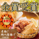 焼鳥ダイニング いただきコッコちゃん JR琴似駅前店