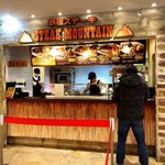 ステーキマウンテン - 