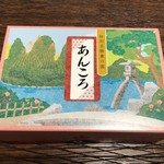 Kikan Tei - あんころ 6粒 350円