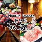 Koshitsu Izakaya Sumibiyachakoru - 