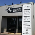 カフェ ラボ - 