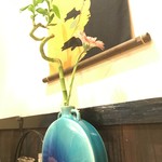 季節料理 薗 - 一輪挿し