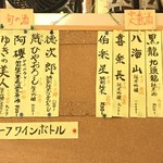 季節料理 薗 - ポン酒 MENU