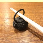 季節料理 薗 - 茶釜風な箸置き