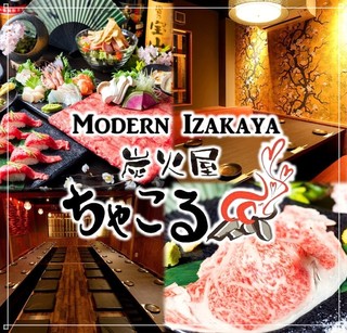 Koshitsu Izakaya Sumibiyachakoru - 