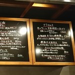 鉄板焼 ふじいさん - おススメメニュー①