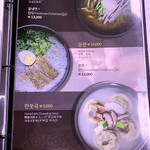 明洞咸興麺屋 - 