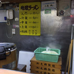 地獄ラーメン 田中屋 - 