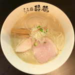 らぁ麺 飛鶏 - 鶏白湯そば