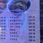 うどん　かめや - 