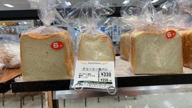 Bread Factory By Planet Earth パン工場 宮崎店 宮崎 パン 食べログ Bread Factory By Planet Earth パン工場 宮崎店 宮崎 パン 食べログ