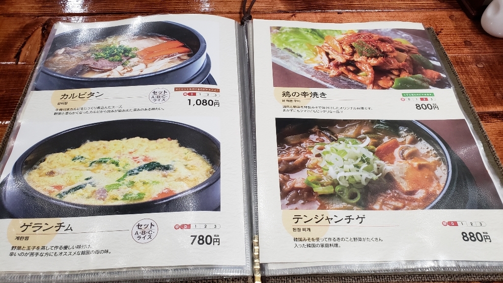 韓国料理たんぽぽの食事券