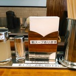 えびくらぶ - 卓上の調味料はレモン汁のみ。割スープ＝レモン湯の案内も増えました。