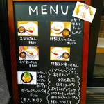 えびくらぶ - 麺料理は辛いか辛くないかだけの特濃海老つけ麺。特製になると＋２００円。