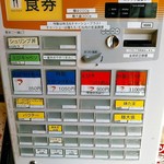 えびくらぶ - お店に入って右の券売機で食券を購入。