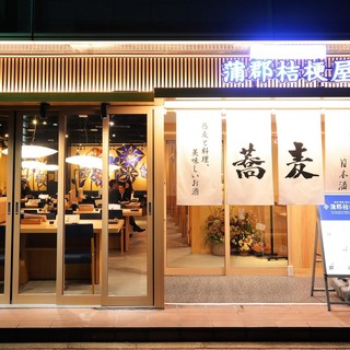 蒲郡桔梗屋_1