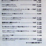 ソーニ・ディ・ソーニ - メニュー2　パスタ