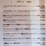 ソーニ・ディ・ソーニ - メニュー5 デザート