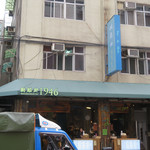 姚德和青草号 - 