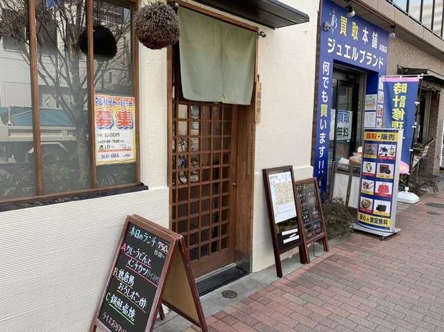 喜楽や 両国 創作料理 食べログ 喜楽や 両国 創作料理 食べログ