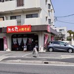 想夫恋 - マンションの１階です