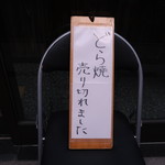 清寿軒 - 平日１０時過ぎ