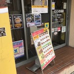 ＣｏＣｏ壱番屋 - 