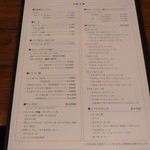 ロス・ヒターノス - メニュー