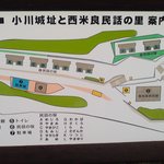 おがわ作小屋村 - 全体図　民話の宿というところが宿泊施設です。