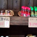 おがわ作小屋村 - 土産物コーナー